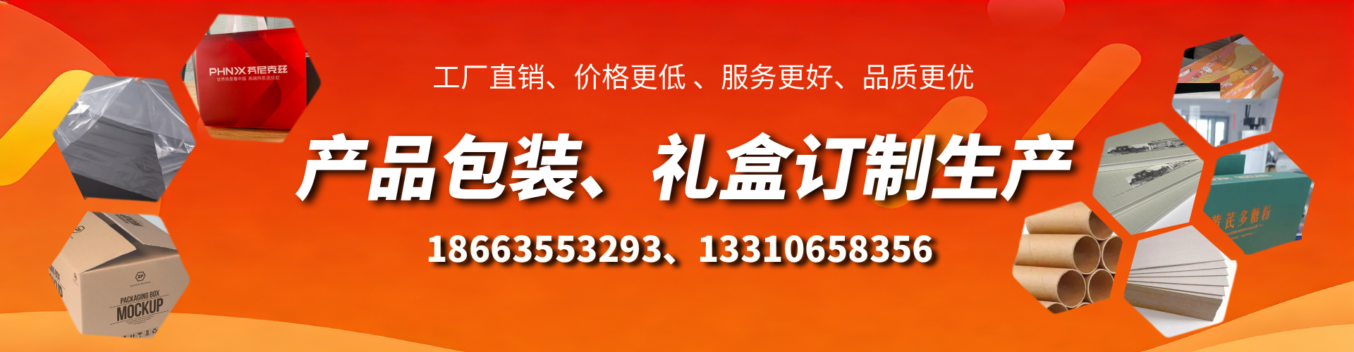 河北包装箱礼盒生产厂家